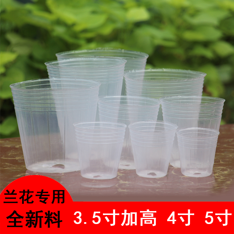 加高蝴蝶兰软塑料铁皮石斛营养钵