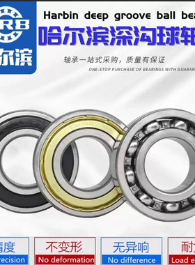 全类轴承都有6026 6028 6030 6032 6034 6036 6038 6040 6044ZZ