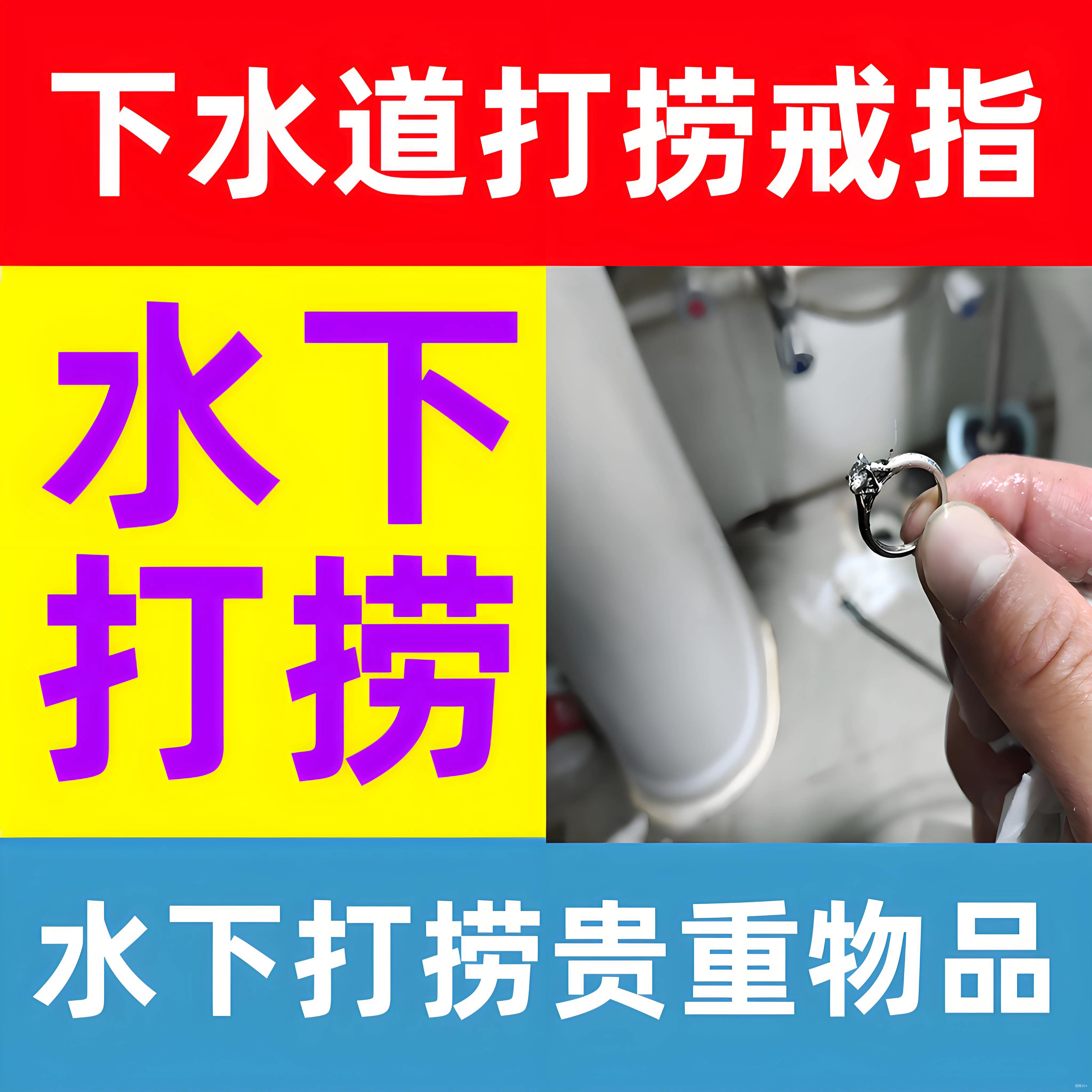 南京建邺区安德门附近专业水下打其它