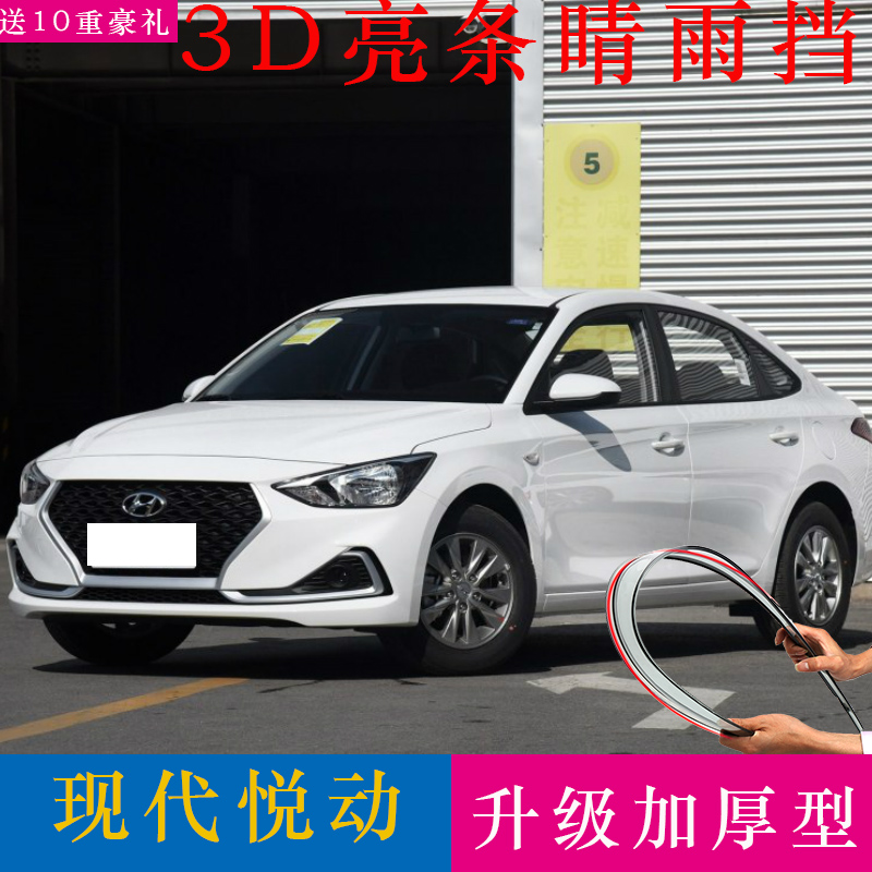 07-20款北京现代悦动出租车汽车
