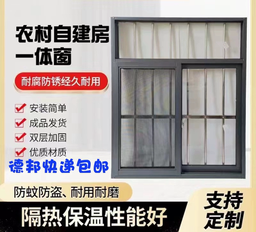 铝合金一体窗钢化玻璃金钢网纱窗