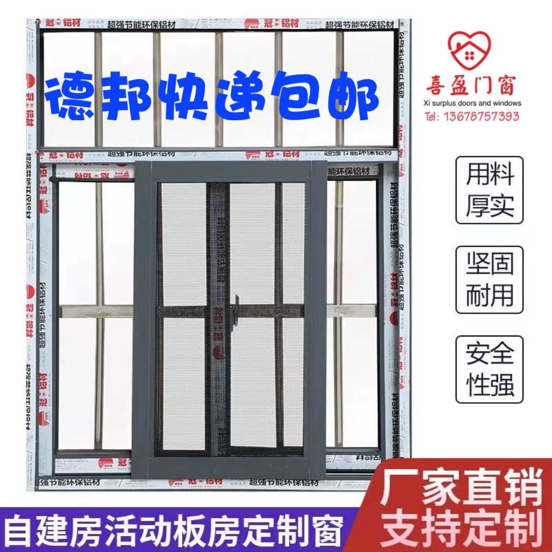 农村自建房家用香槟色不锈钢防盗连体窗铝合金推拉窗送金钢网纱窗,全屋定制,铝合金窗,淘宝优惠券,粉丝福利购,淘宝优惠卷