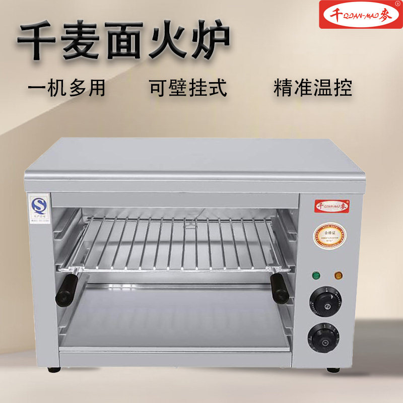 新粤海挂式面火炉937商用千麦壁挂烤箱西厨烤鱼牛扒等电热面火炉