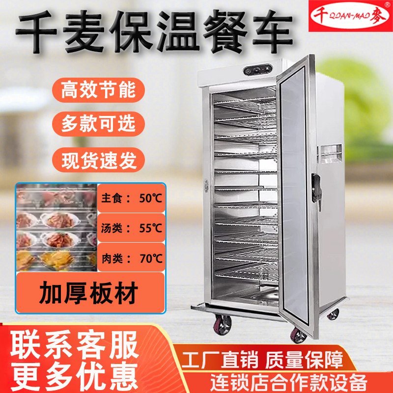 千麦可移动适合宴会堂食