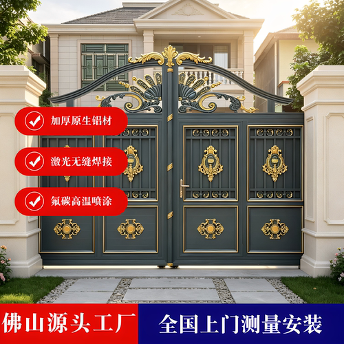佛山5.0加厚铝艺大门铝合金花园门别墅庭院门欧式大门新中式大门