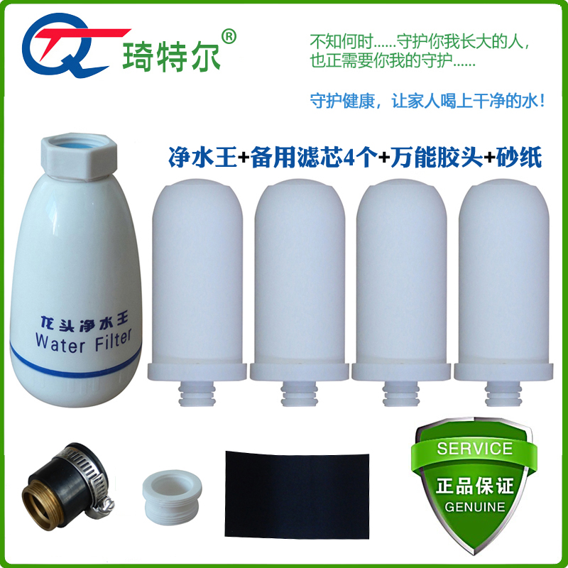 琦特尔厨房水龙头陶瓷滤芯