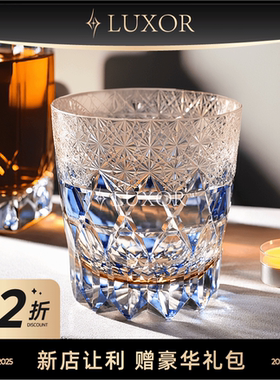 LUXOR手工雕刻高端威士忌酒杯蓝萤石荧石水晶玻璃洛克杯送礼品装