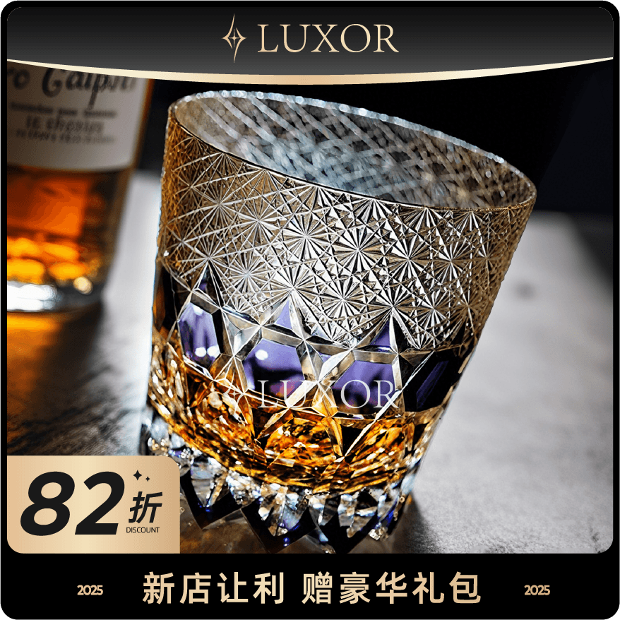 LUXOR紫萤石萤石手工水晶酒杯