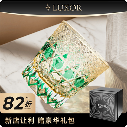LUXOR绿萤石荧石手工雕刻水晶玻璃江户切子威士忌酒杯高档洋酒杯