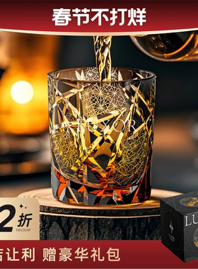 诸神黄昏闪电手工雕刻江户切子个性复古典威士忌水晶酒杯送礼盒装