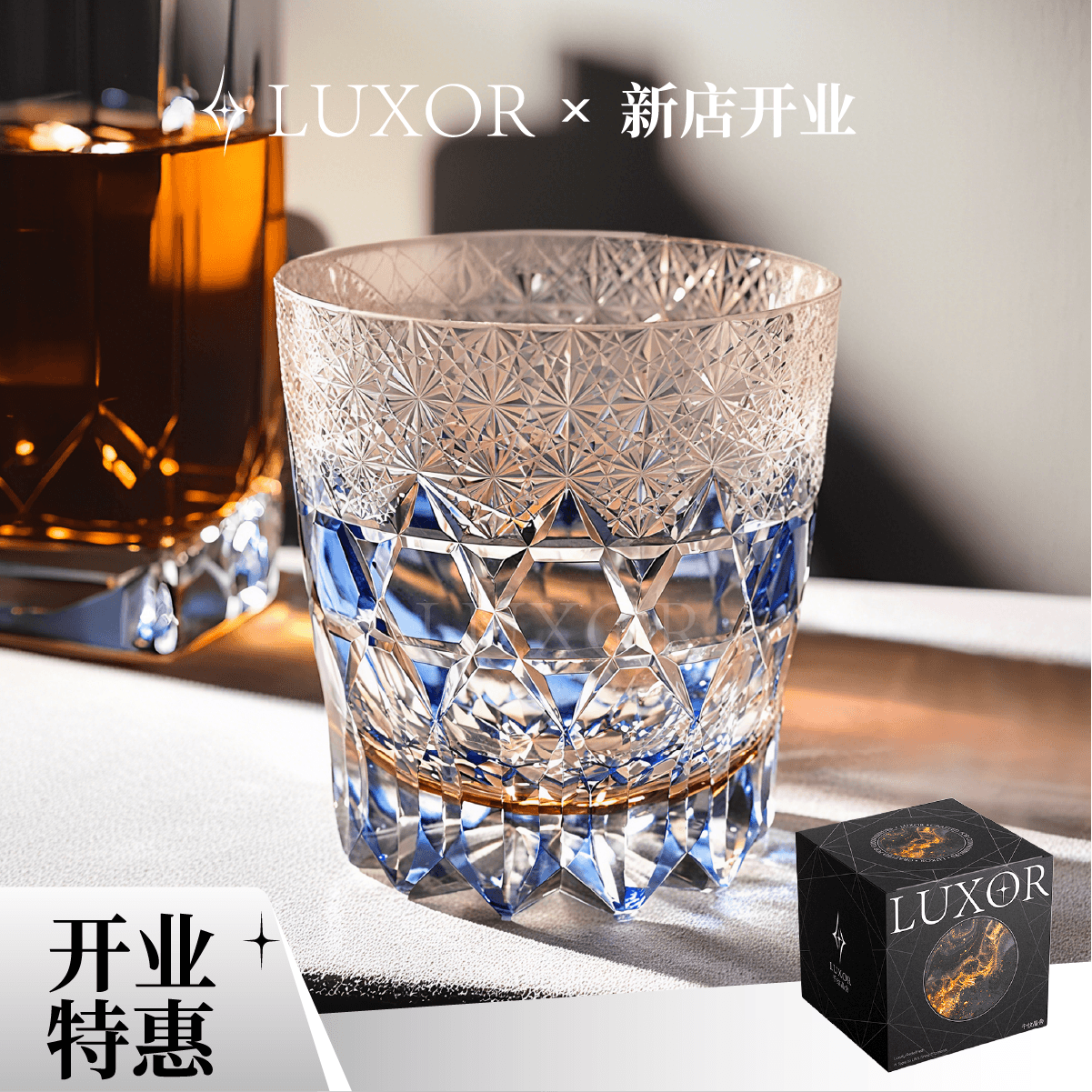 LUXOR手工雕刻高端威士忌酒杯蓝萤石荧石水晶玻璃洛克杯送礼品装