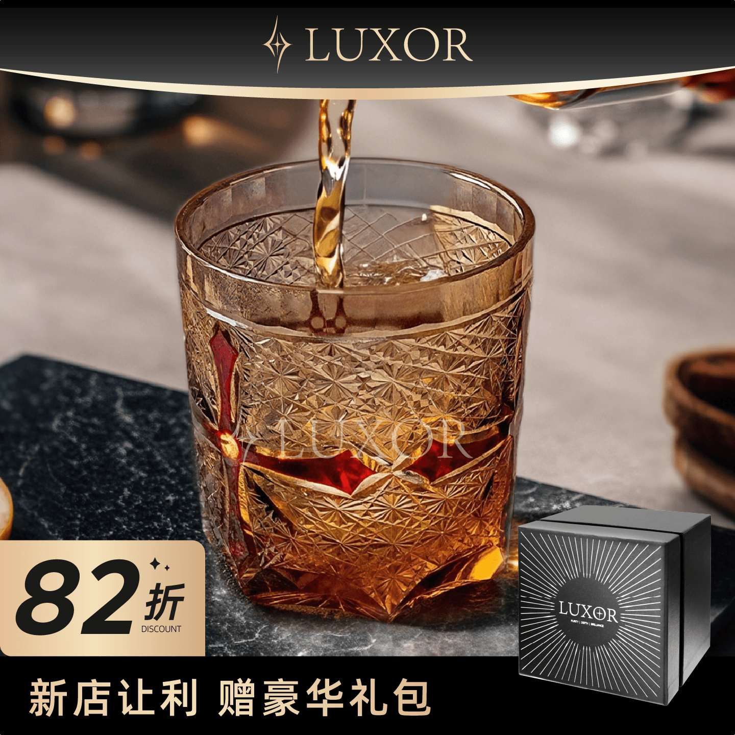 LUXOR克罗心十字架个性水晶酒杯图片