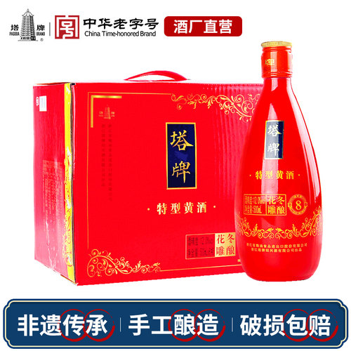 塔牌八年冬酿花雕酒6瓶整箱黄酒