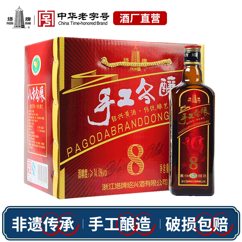 塔牌绍兴黄酒八年陈手工冬酿花雕酒500ml*6瓶装整箱加饭酒糯米酒_酒类