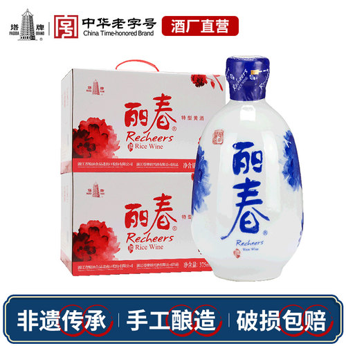 塔牌牡丹丽春酒375ml*6瓶共2箱