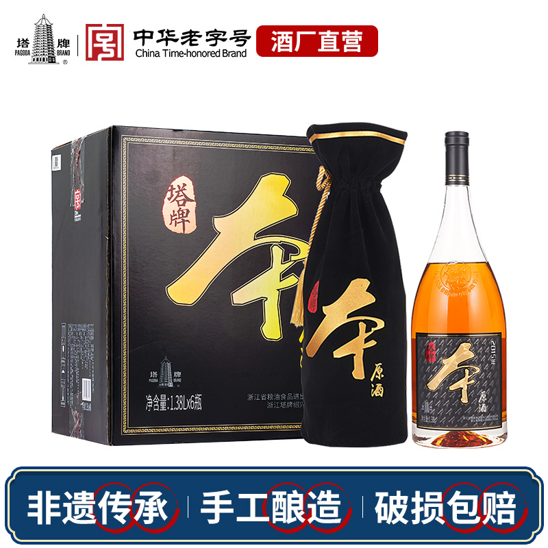 塔牌手工绍兴花雕酒黄酒原酒