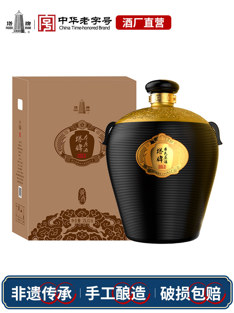 塔牌2012年本原酒15kg坛装手工冬酿糯米绍兴特产黄酒60周年限量款