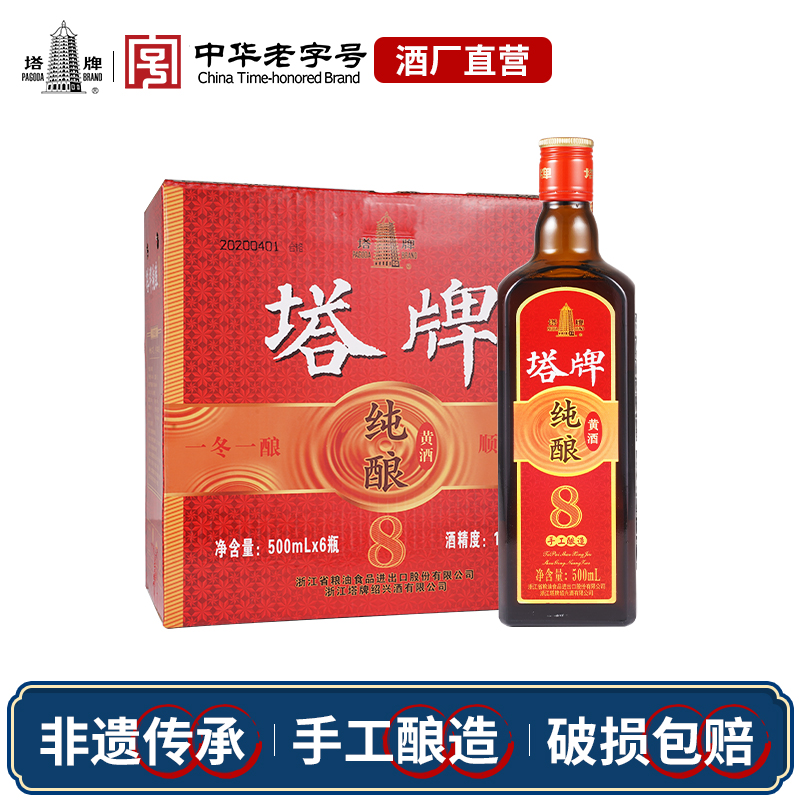 塔牌纯酿手工瓶整箱装绍兴老酒