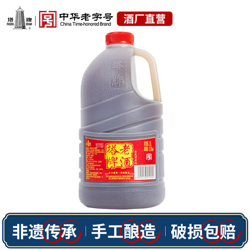 塔牌黄酒桶装阿胶糕专用绍兴