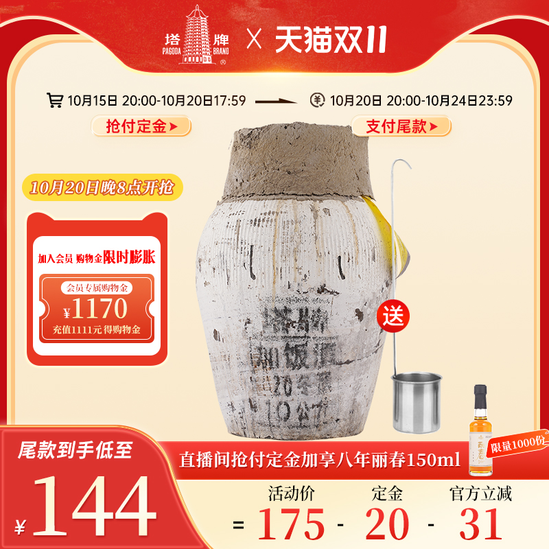 塔牌陈年加饭酒10kg坛装黄酒20斤手工冬酿三年花雕酒正宗绍兴老酒