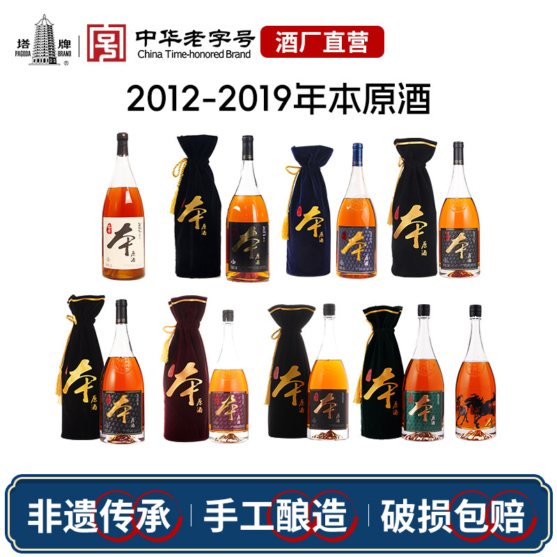 塔牌2012年等本原酒1.38L瓶装手工无色酒花雕酒正宗绍兴黄酒老酒