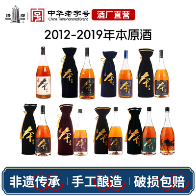 塔牌各年份本原酒1.38L