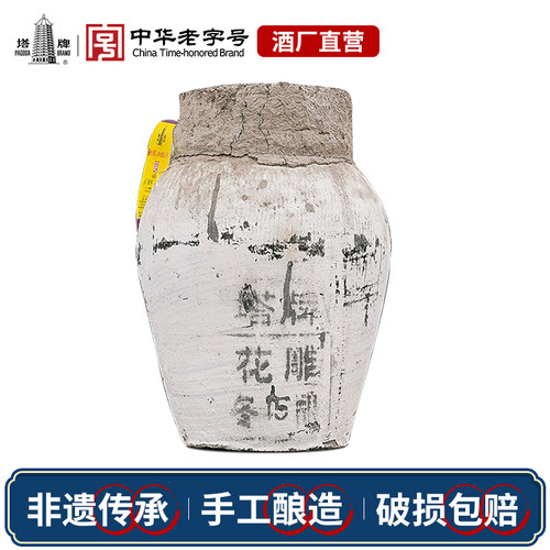 塔牌手工原酿加饭酒坛装绍兴