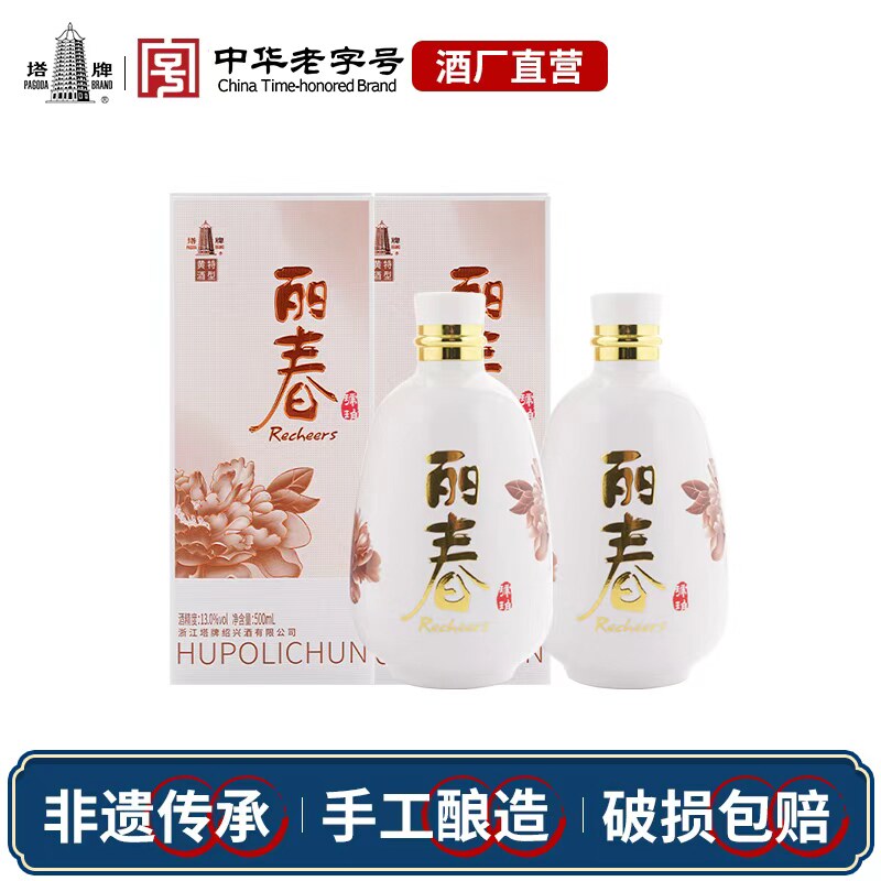 塔牌琥珀丽春500ml*2瓶盒装