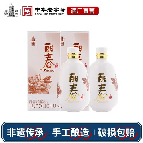 塔牌琥珀丽春500ml*2瓶盒装