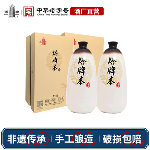 塔牌本酒1L*2瓶装礼盒手工糯米黄酒花雕酒无色原酒绍兴产黄酒老酒