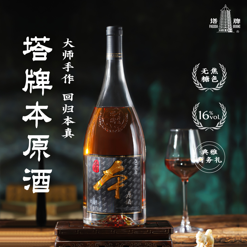 塔牌2016本原酒1.38L绍兴黄酒