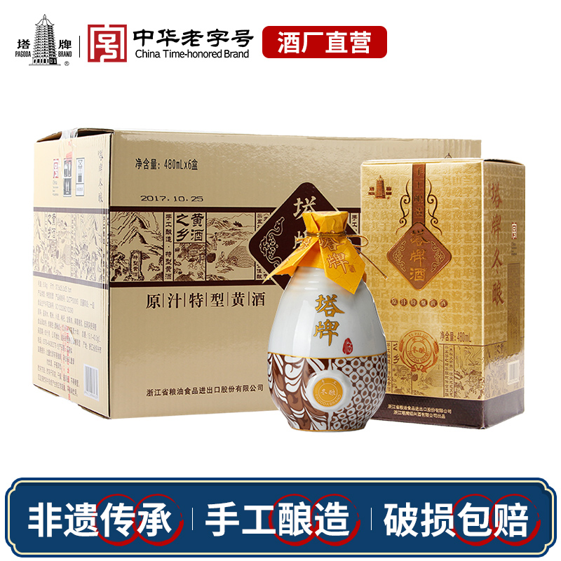 塔牌花雕酒整箱糯米绍兴黄酒冬酿