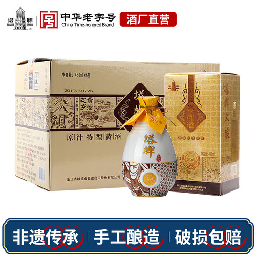塔牌花雕酒整箱糯米绍兴黄酒冬酿