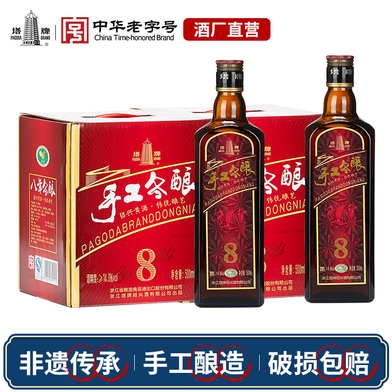 塔牌八年陈手工冬酿花雕酒500ml*6瓶两整箱糯米酒加饭酒绍兴黄酒