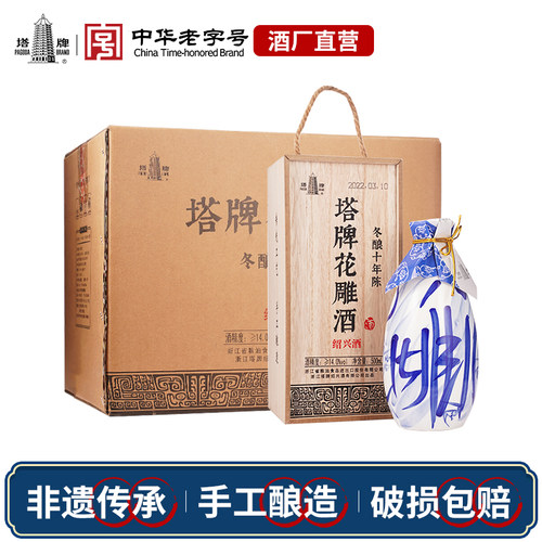 塔牌绍兴黄酒6瓶整箱十年陈