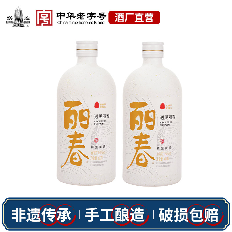 塔牌黄酒遇见八年丽春500ml*2瓶