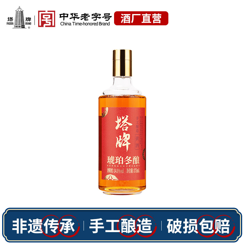 塔牌黄酒琥珀冬酿375ml瓶装