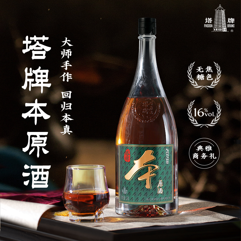 塔牌2019年本原酒1.38L*6瓶整箱