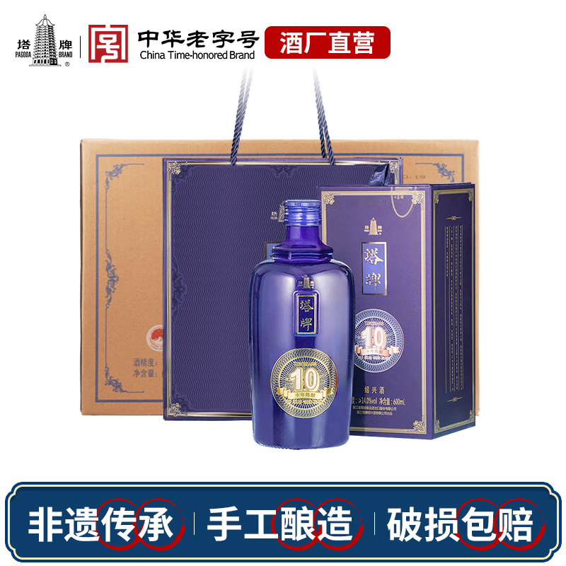 塔牌十年陈酿花雕酒600ml*6礼盒
