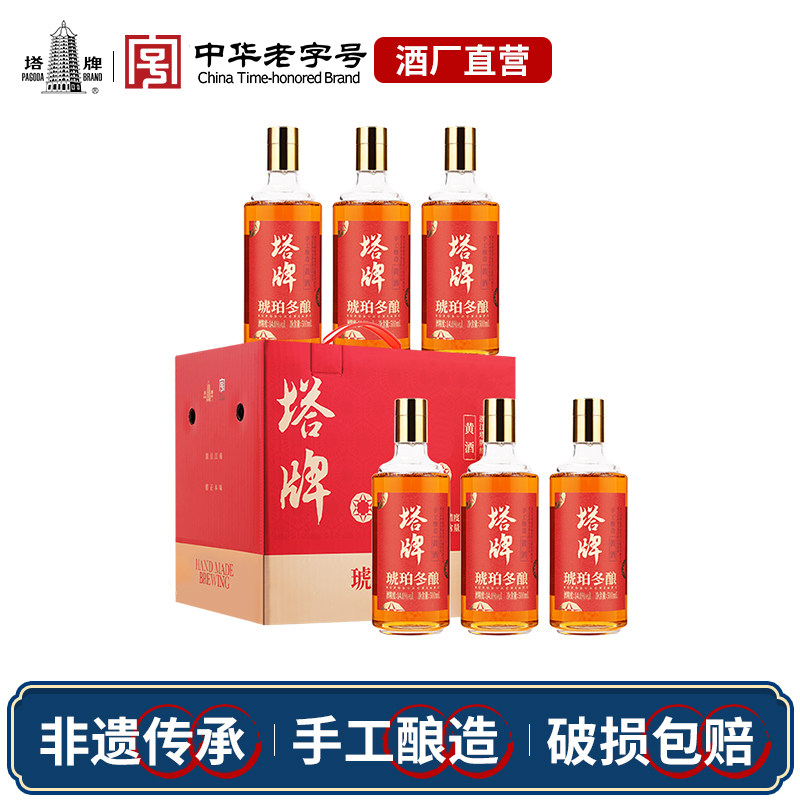 塔牌琥珀冬酿500ml*6瓶整箱黄酒