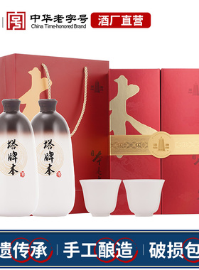 塔牌本酒288ml*2瓶装礼盒手工黄酒花雕酒绍兴产黄酒无焦糖色送礼