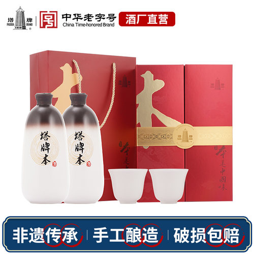 本酒东方红礼盒 无焦糖色 传统手酿