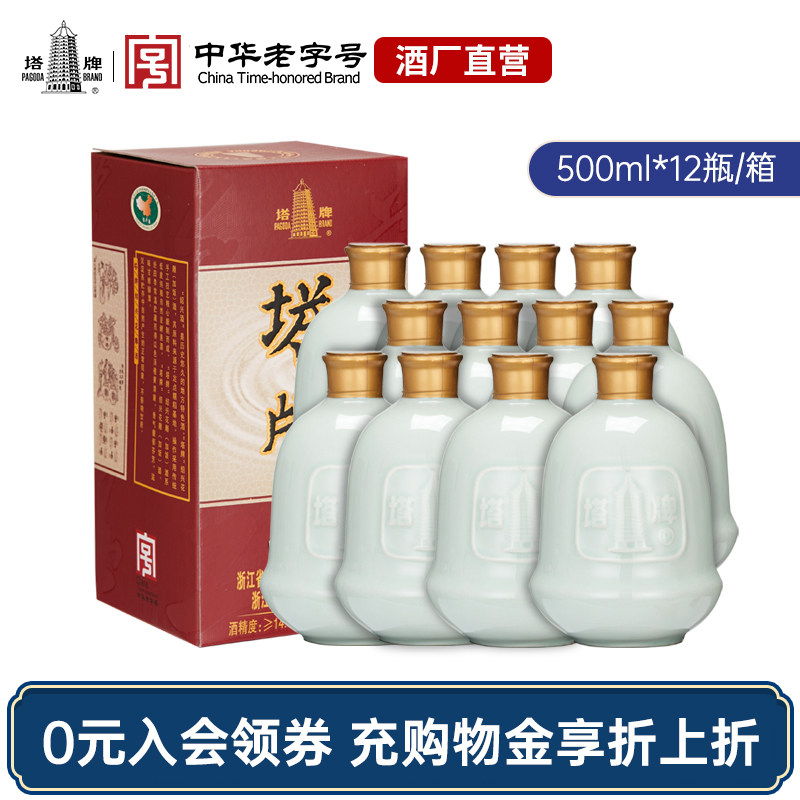 塔牌五年陈青瓷花雕酒500ml*12瓶装手工糯米酒加饭酒黄酒绍兴黄酒