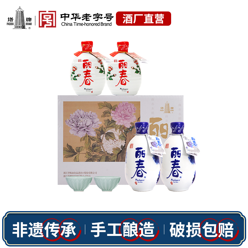 塔牌锦绣丽春礼盒4瓶装