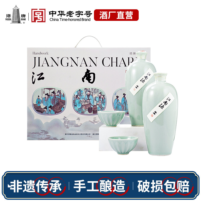 塔牌黄酒江南源500ml*2瓶装礼盒绍兴花雕酒无焦糖色太平年同款