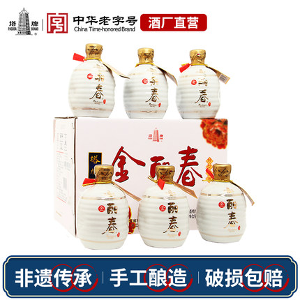塔牌10年金丽春350ml*六瓶装整箱十年基酒半干型花雕酒绍兴产黄酒