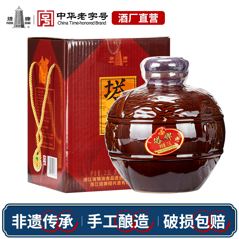 塔牌五年陈酿花雕酒2.5L坛装礼盒手工黄酒糯米精酿加饭酒绍兴黄酒