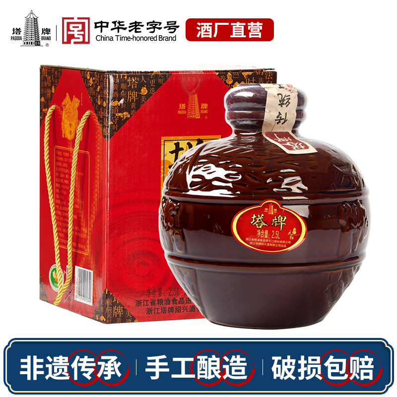 塔牌绍兴黄酒元红酒2.5L坛装礼盒干型原酒手工冬酿糯米黄酒花雕酒 酒类 传统黄酒 原图主图