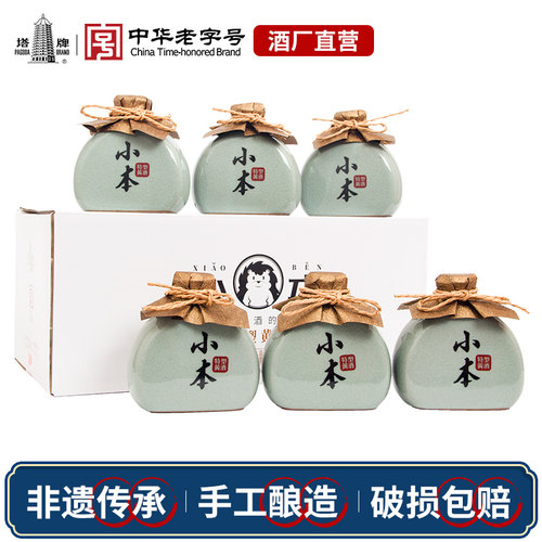 塔牌小本黄酒228ml*6瓷瓶装整箱