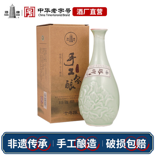 塔牌手工冬酿单瓶礼盒装绍兴黄酒